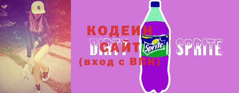 Кодеин Purple Drank  купить наркотики сайты  Гуково 